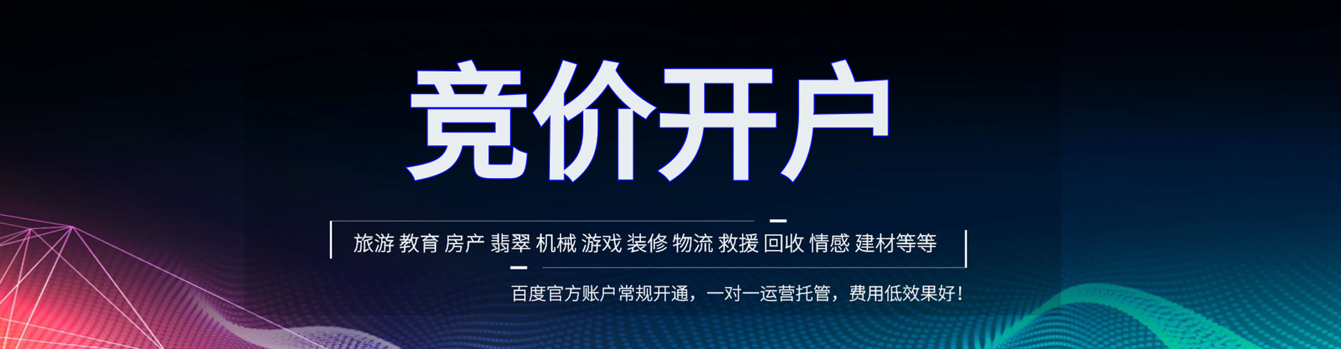 福贡竞价端口开户
